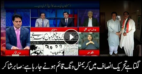 There seems to be a criminal wing being formed in PTI: Sabir Shakir