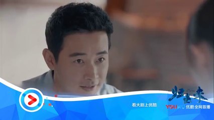 歸去來第34-35集 归去來34-35 預告6