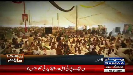 Awaz - 31st May 2018