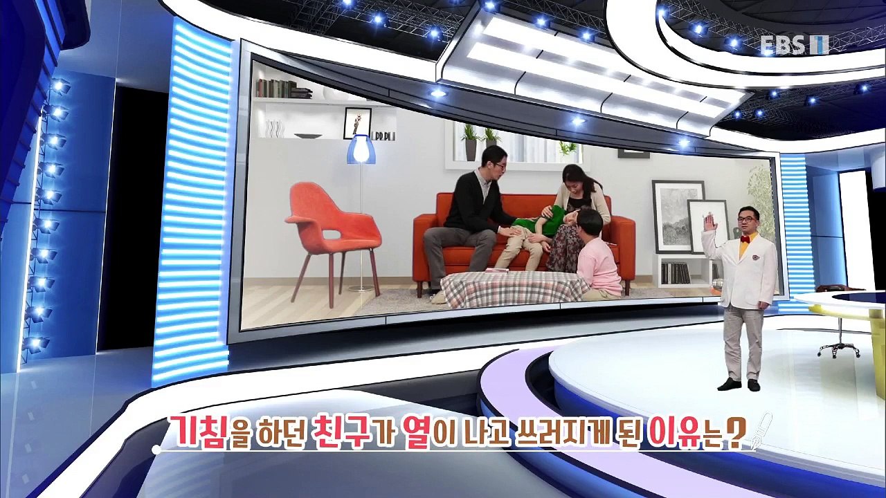 삐뽀삐뽀! 우리 몸 X파일 - 폐렴에 걸렸어요_#001