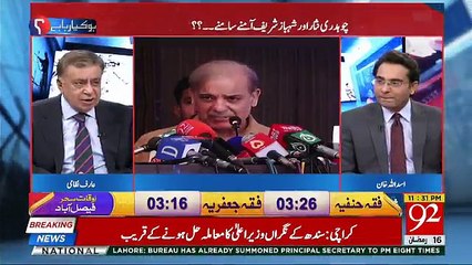 Ho Kya Raha Hai - 31st May 2018