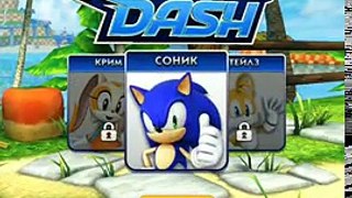 Sonic Dash! Магазин! Серия 49! Соник даш! Игра iPhone iPad