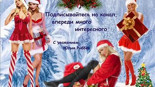 Семейные конкурсы на новый год. Сценарий праздника.