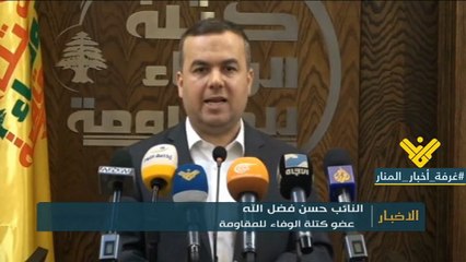 كتلة الوفاء للمقاومة تدعو الدولة البنانية لتحمل مسؤولياتها تجاه منطقة بعلبك الهرمل