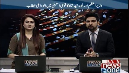 shahid Khaqan abbasi Aur Khursheed shah Ki Alvidai Taqreeb sey Khitab