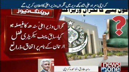 Karachi CareTaker CM sindh Ka Faisal Hogaya Sabiq Chief Secretary Fazal Ul Rehman Kay Naam PAr Ittefaq