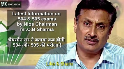 Nios Deled 504 ,505 Exam Date- LULY