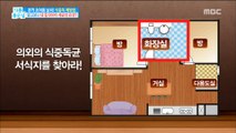 [Happyday]Food poisoning bacteria are in the bathroom   ?! 식중독균이 화장실에 있다?![기분 좋은 날] 20180601