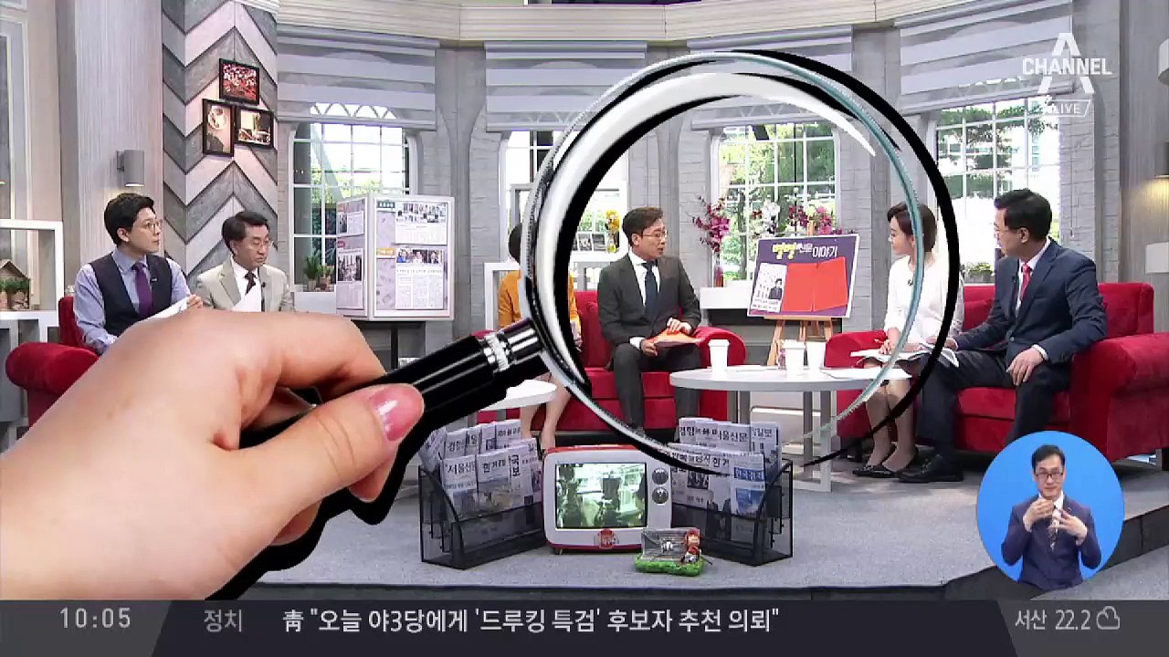이명희 구속영장 청구…특수폭행·모욕 등 7개 혐의