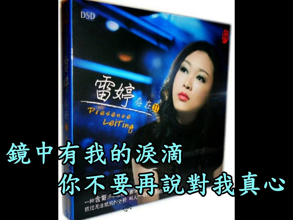 雷婷---唇印
