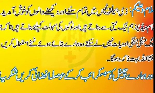 How to make desi nuskha - Natural health tips for healthy life - Urdu Beauty Tips in urdu_hindi #1 - YouTube