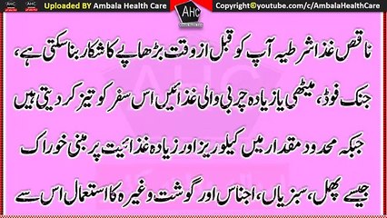 Men Health and Fitness Tips In Urdu - YouTube