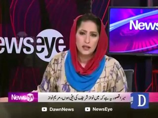 Meher Bokhari Maryam Nawaz