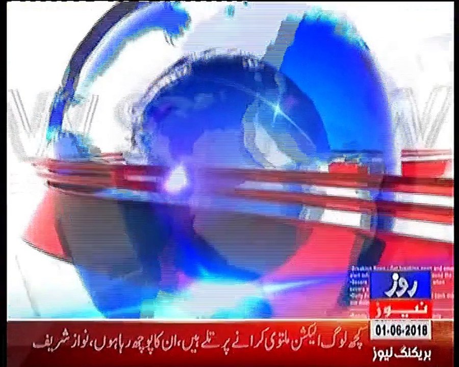 Roze Headline 10 AM 1st June 2018 Roze News