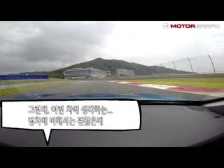 '제네시스 세단' 타고 서킷 달려보니...'제네시스야, 미안하다!'