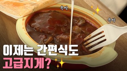 [자막뉴스] 간편식 레스토랑ㆍ바리스타 편의점…”미식가 잡아라”