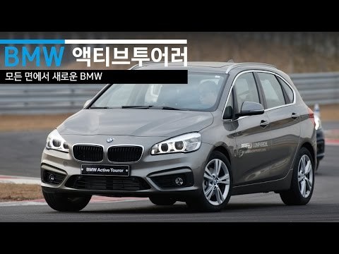 BMW 2시리즈 액티브투어러 시승기 (BMW 2 Series Active Tourer Review)... 가족용 BMW?