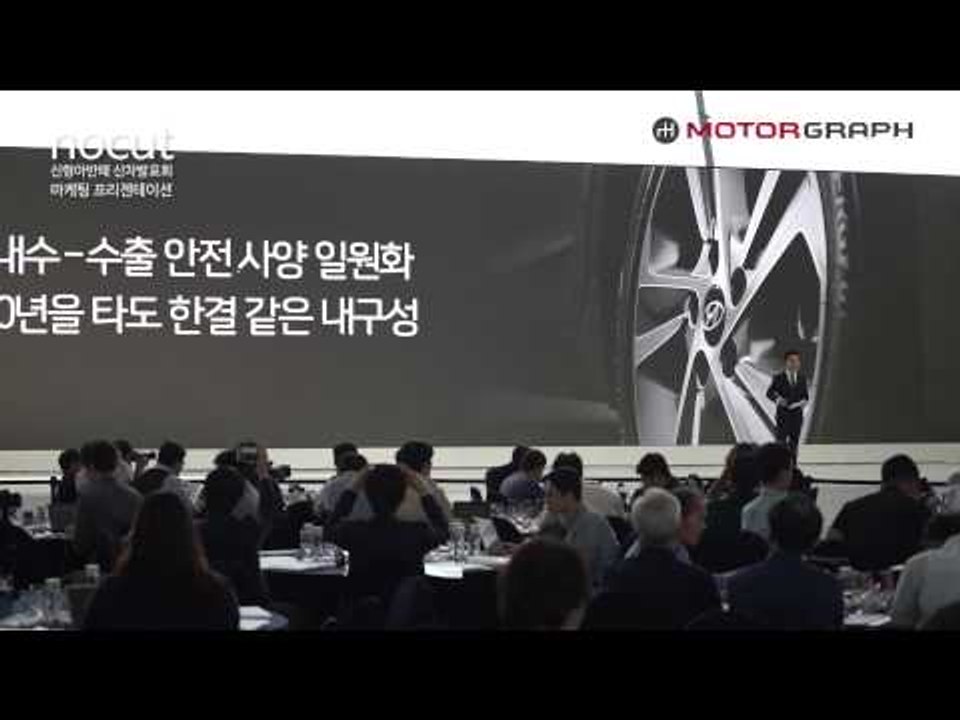 [NOCUT]신형아반떼 신차발표회 - 마케팅프리젠테이션 - 곽진부사장