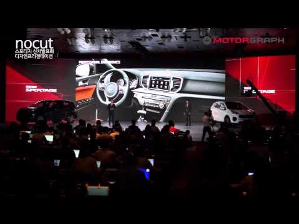 [NOCUT]신형스포티지 신차발표회 - 디자인프리젠테이션 - 외장,내장 디자인팀장