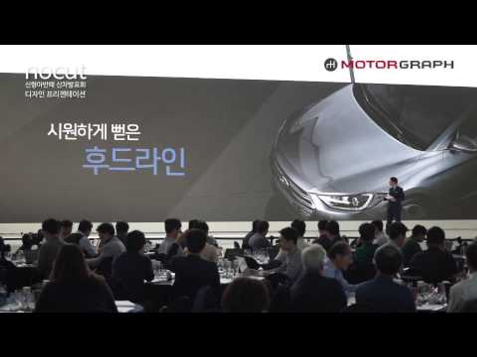 [NOCUT]신형아반떼 신차발표회 - 디자인프리젠테이션 - 이병섭전무