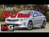 기아 신형 K5 1.7 디젤  DCT...전승용 vs 김상영 차를 말하다