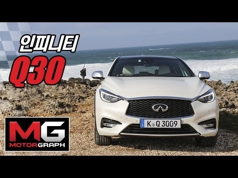 인피니티 Q30 국내 최초 시승기...독일차에 도전하는 슈퍼루키(Infiniti Q30 2.2d, 2.0T first drive)