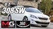 [360 VR 시승기] 푸조 308 SW (Peugeot 308 test drive - 360 VR)...잡고 돌릴 수 있는 최초의 시승기