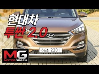 현대 신형 투싼 2.0 시승기...전승용 vs 김상영, 투싼을 이야기하다