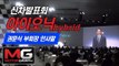 [nocut영상]현대차 아이오닉 하이브리드 신차발표회 - 권문식 부회장 인사말