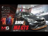 [2015 도쿄 모터쇼]BMW M4 GTS - 워터인젝션(Water injection)과 OLED로 달라진 M4