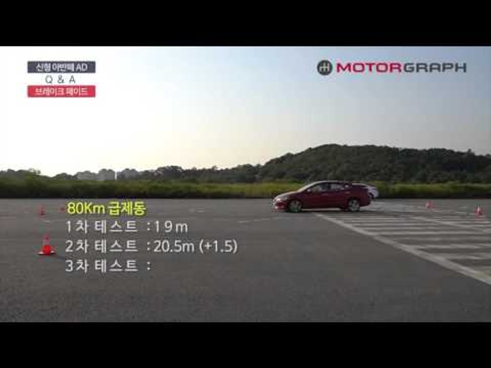 신형 아반떼(2017 elantra)  AD vs MD 브레이크 페이드 테스트(bra...