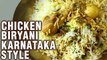 Chicken Biryani Recipe Karnataka Style - How To Make Chicken Dum Biryani - Chicken Recipes - Smita