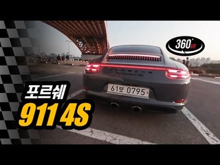 [360 VR] 신형 포르쉐 911 4S 롱텀 시승기 예고(삼성 GEAR 360 테스트) - "오빠 차 뽑았다 널 데리러가?"