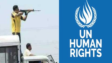 துப்பாக்கிச்சூட்டிற்கு ஐநா மனித உரிமை வல்லுநர்கள் கண்டனம்!- வீடியோ