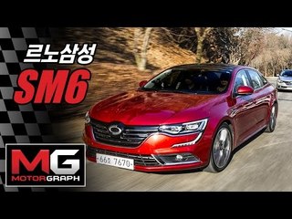 르노삼성 SM6(Talisman) 시승기(1)...경쟁 모델 넘는 인기 비결 찾아보니