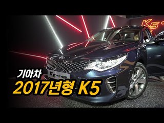 기아차 2017 K5, 사진 및 영상 발표회(GT라인,시그니처,플러그인 하이브리드)...큰 변화 보다 '디테일'을 높이는 노력
