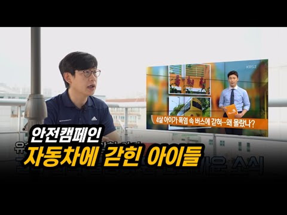 아이들에게 자동차 클락션을 가르쳐야 하는 까닭?