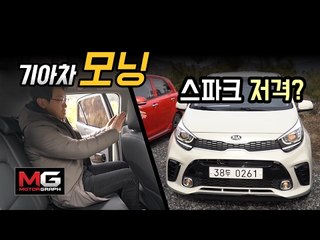 기아차 신형 모닝 시승기…스파크 저격하는 얄미운 상품성