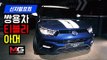 쌍용차 '티볼리 아머' 둘러보기(2018 Ssangyong Tivoli Armour Review)...