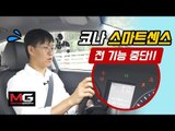 [에피소드] 현대차 코나 스마트센스 전 기능(ABS, VDC 포함) 중단 (Hyundai Kona System Malfunction)...미디어 시승 중 생긴 일