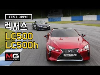 LS 닮은 거대한 스포츠카, 렉서스 LC500, LC500h 시승기...용인 에버랜드 서킷에서 타본 고성능 럭셔리 쿠페 성능은?