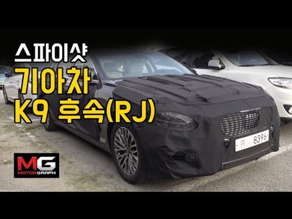 기아차 K9 후속(RJ), K3 후속(BD) 위장막 덮인차, 스파이샷? 꼼꼼한 리뷰?...