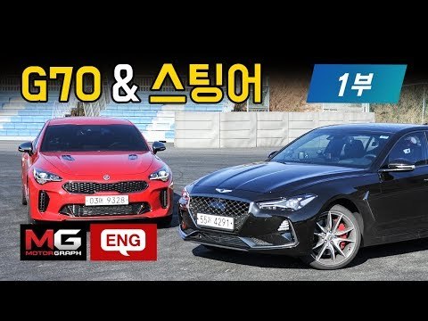 [4K] 제네시스 G70 3.3 스포츠, 기아 스팅어 3.3 GT.. 같으면서도 전혀 다른 두차의 인제서킷 비교시승기 1부(feat 강병휘선수) ENG subbed