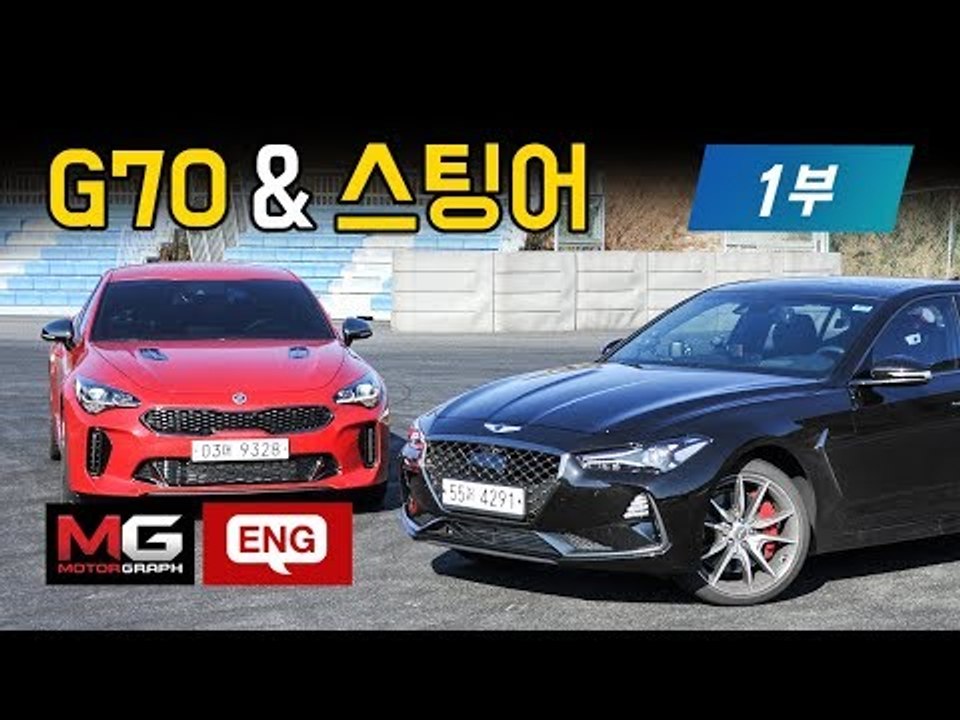 [4K] 제네시스 G70 3.3 스포츠, 기아 스팅어 3.3 GT.. 같으면서도 전혀 다른 두차의 인제서킷 비교시승기 1부(feat 강병휘선수) ENG subbed