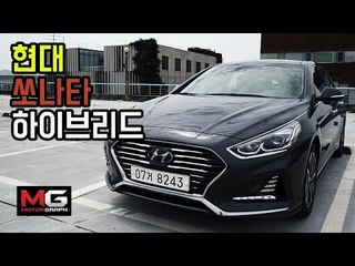 현대 쏘나타 뉴라이즈 하이브리드 시승기...현대차 기술 발전에 감탄하게 한 차
