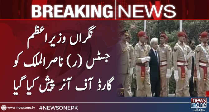 CareTaker Prime Minister Justice (R) Nasirul Malik has been presented guard of honor