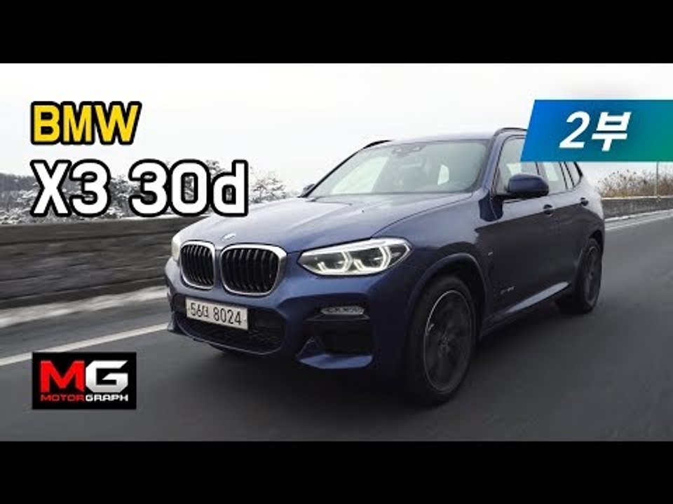 BMW 신형 X3 30d 시승기[2부]..."메르세데스-벤츠 GLC 단숨에 제쳤다",...