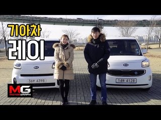 기아차 신형 레이 시승기...레이의 꽃단장은 성공적? feat.구레이