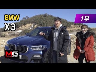 [4K]신형 BMW X3 30d를 타고 2018 동계올림픽 열리는 평창 가즈아~(1부)...시승기 아닌 여행기 (feat. 거대 너구리?)