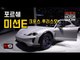 포르쉐 크로스투리스모와 911 GT3 RS FL...오프로드 달리는 포르쉐 스포츠카 콘셉트, 전기차 미션E의 진화? - 2018 제네바모터쇼